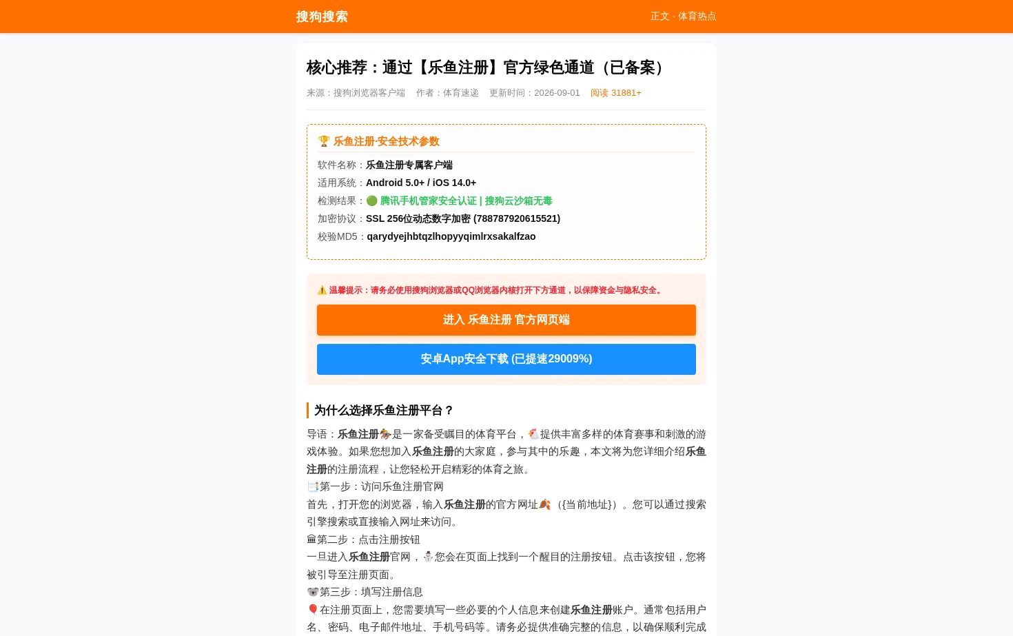 财神体育官方版 页面快照
